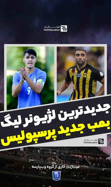 عکس سعید سحرخیزان
