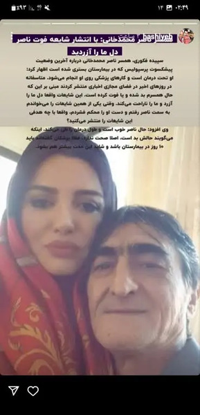 عکس لاله سحرخیزان همسر ناصر محمدخانی