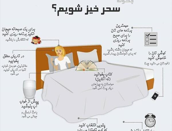 عکس از سحرخیزی