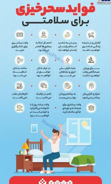 عکس از سحرخیزی