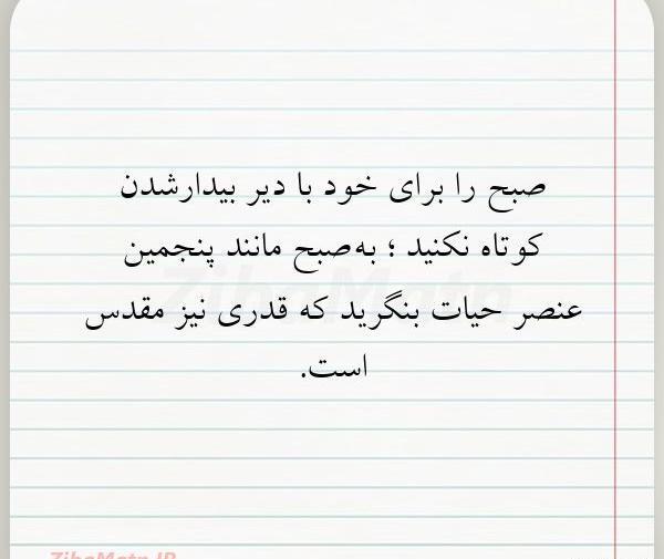 عکس از سحرخیزی