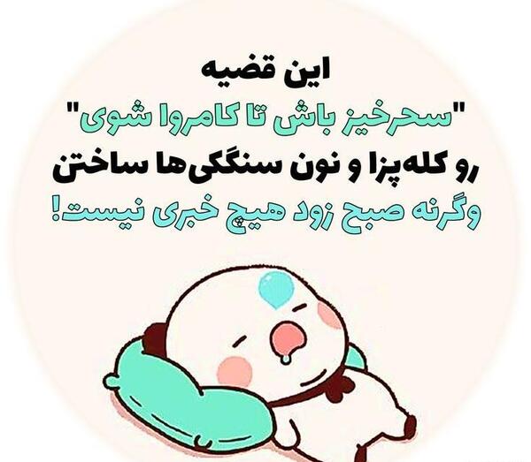 عکس از سحرخیزی
