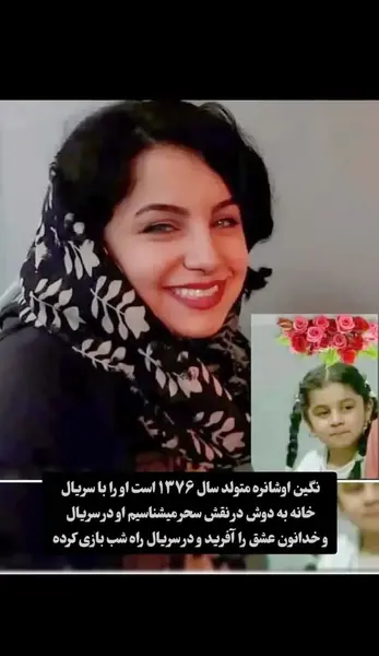 عکس جدید سحر در خانه به دوش
