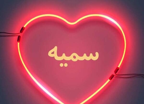 عکس اسم سحر برای پروفایل