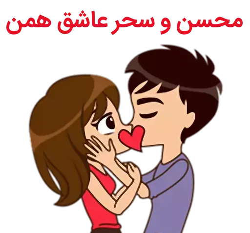عکس اسم سحر برای پروفایل