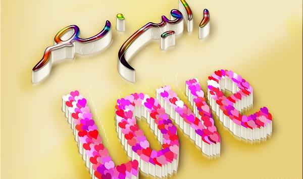 عکس اسم سحر برای پروفایل