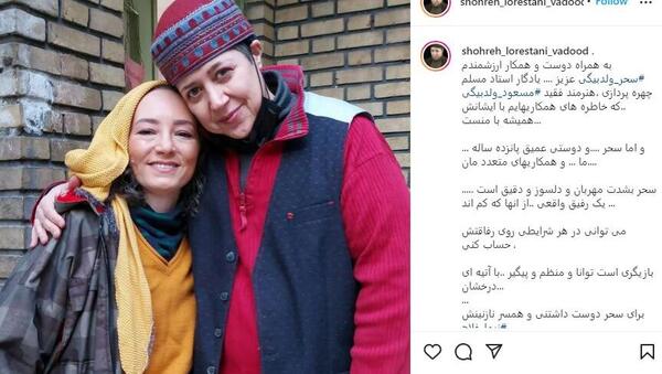 عکس بازیگر سحر ولدبیگی