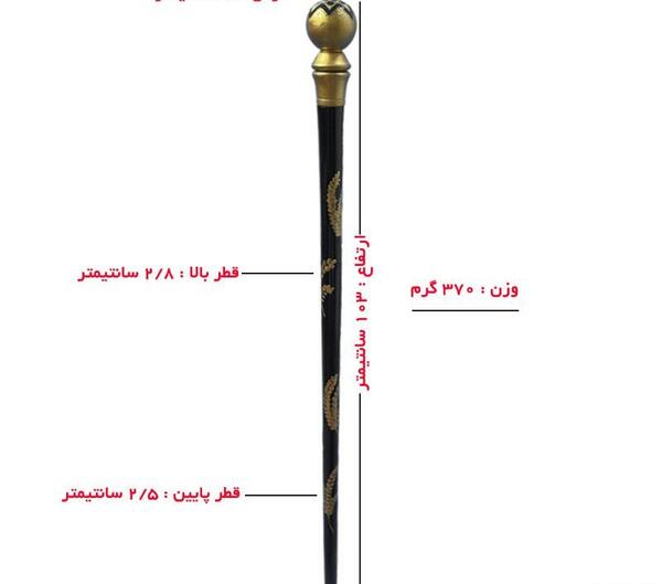 عکس چوب سحرآمیز واقعی