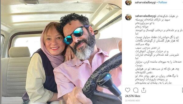عکس سحر ولدبیگی با همسر و فرزندش