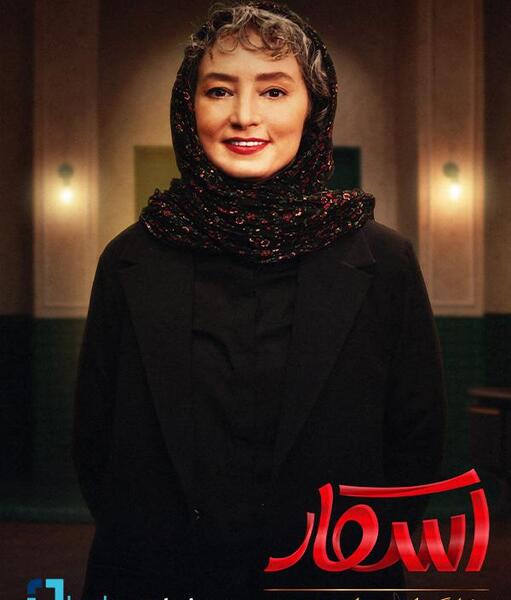 عکس های سحر ولد بیگی