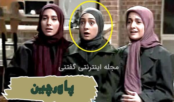 عکس های سحر ولد بیگی