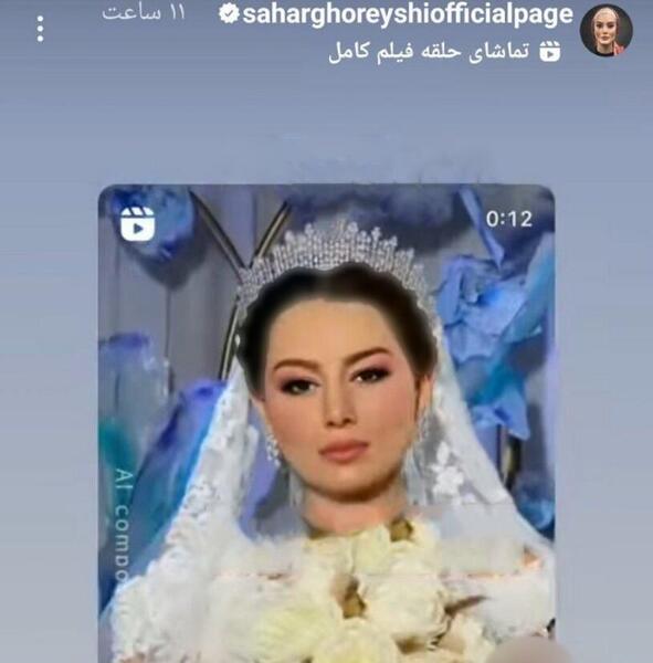 عکس عروسی سحر قریشی با مهدی طارمی