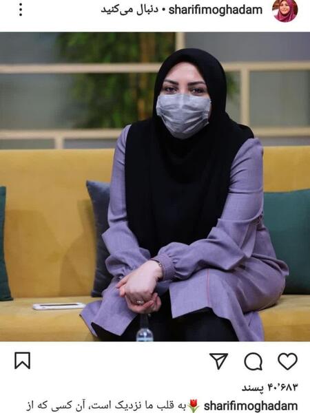 عکس سحر امامی مجری