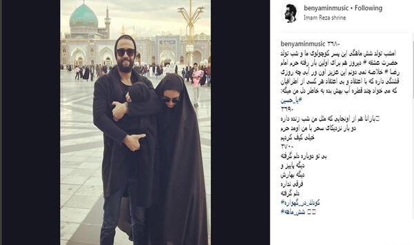 عکس همسر سحر امامی