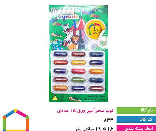 عکس لوبیا سحر آمیز