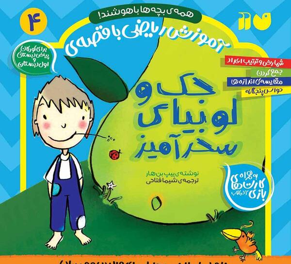 عکس لوبیا سحر آمیز