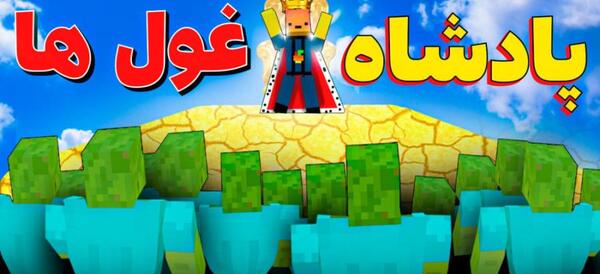 عکس غول لوبیای سحر آمیز
