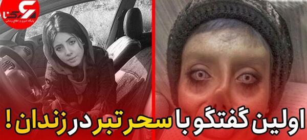 عکس سحر تبریز
