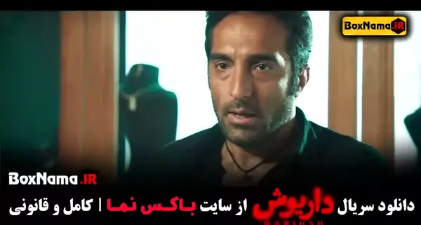عکس سحر دولتشاهی در داریوش