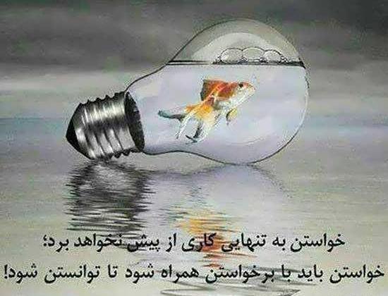 عکس پروفایل همراه متن زیبا