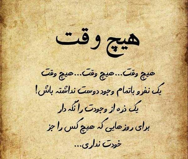 عکس پروفایل همراه متن زیبا