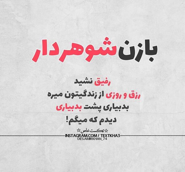 عکس متن فلسفی زیبا
