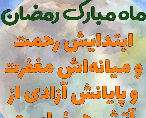 عکس زیبا در مورد ماه رمضان