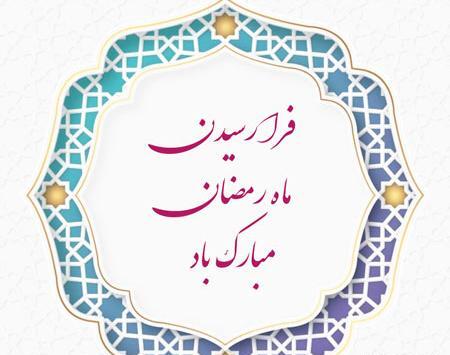 عکس زیبا در مورد ماه رمضان