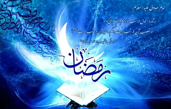 عکس زیبا در مورد ماه رمضان