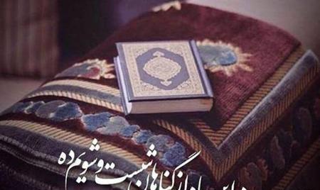 عکس زیبا برای رمضان