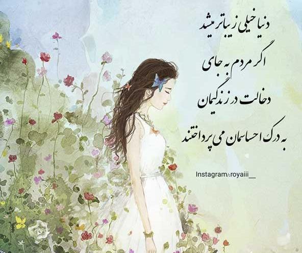 عکس زیبا پروفایل اینستاگرام