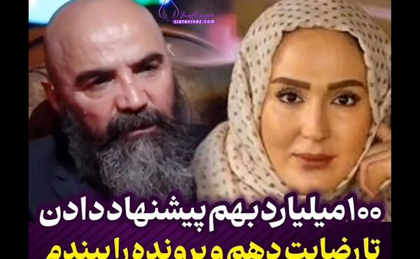 عکس مهران مهام همسر زهره فکور صبور