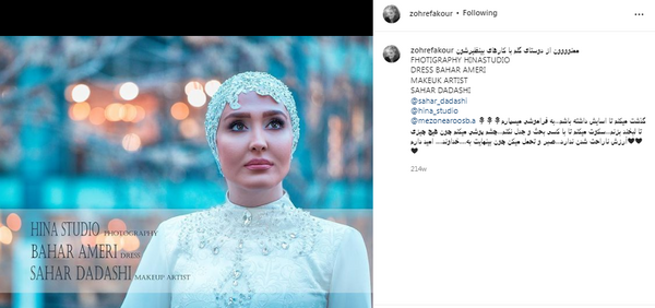 تشييع جنازه عکس عروسی زهره فکور صبور و همسرش