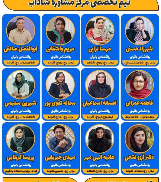 عکس دکتر زهره رحمانی اراک