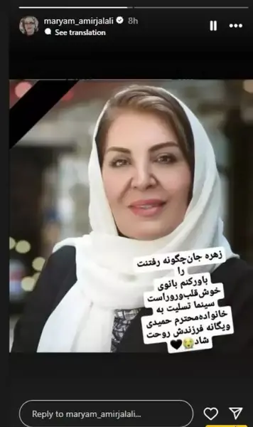 عکس از زهره حمیدی بازیگر