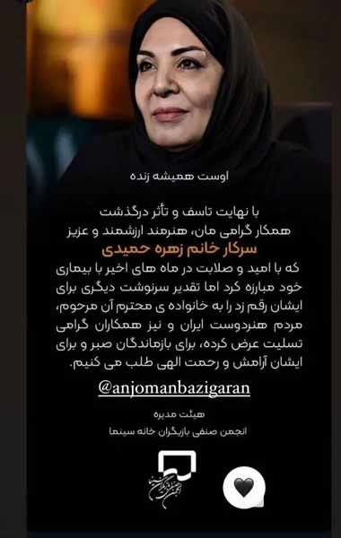 عکس فرزندان زهره حمیدی بازیگر