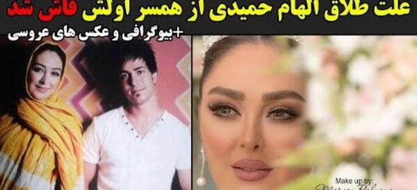 عکس شوهر زهره حمیدی و همسرش