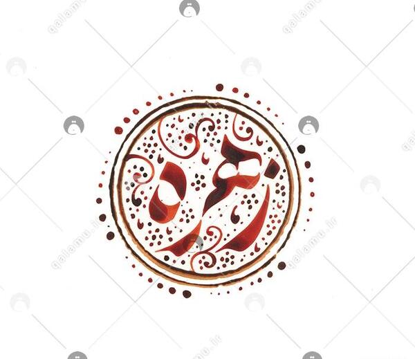 عکس پروفایل اسم زهره