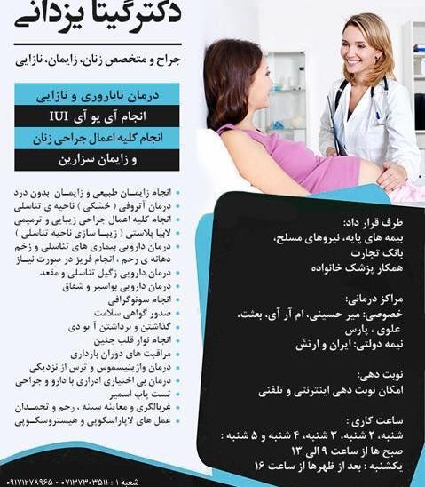 عکس دکتر زهرا یزدانی