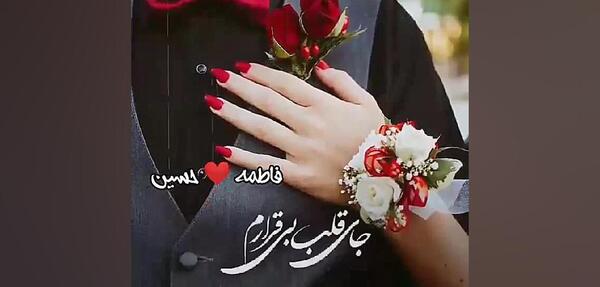 عکس اسم زهرا و حسین