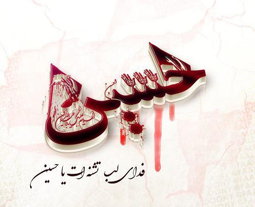عکس اسم زهرا و حسین