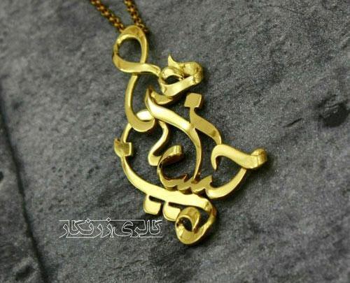 عکس عاشقانه حسین و زهرا