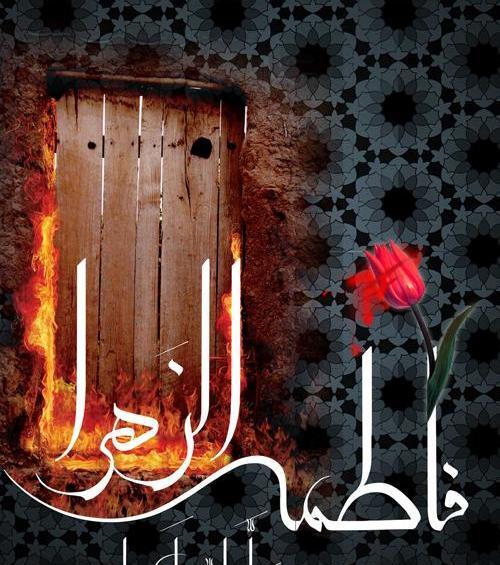 حضرت زهرا عکس نوشته