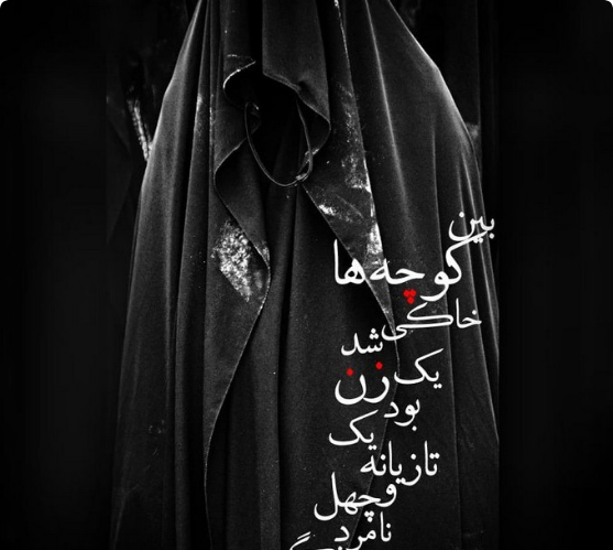 شهادت حضرت زهرا عکس نوشته