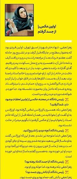 عکس زهرا نجفیان
