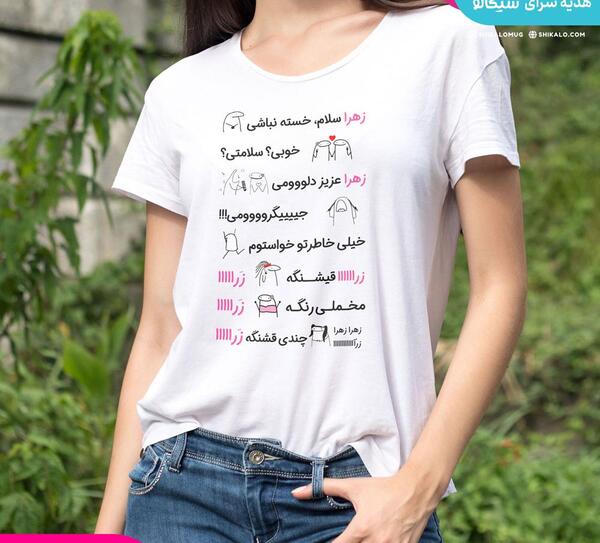 عکس اسم زهرا فانتزی
