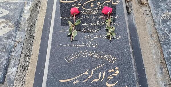 عکس پدر زهرا فتحی
