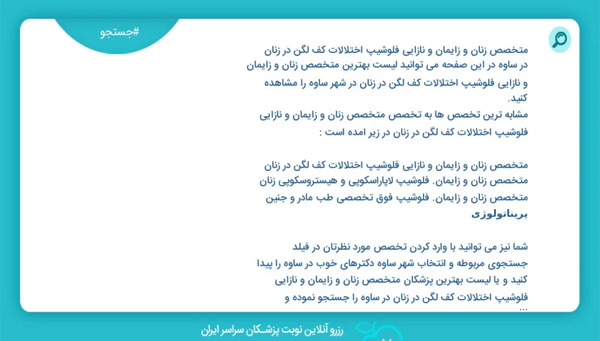 عکس دکتر زهرا فرهادی متخصص زنان