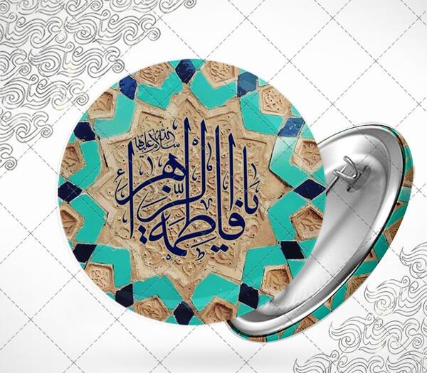 عکس طراحی فاطمه زهرا