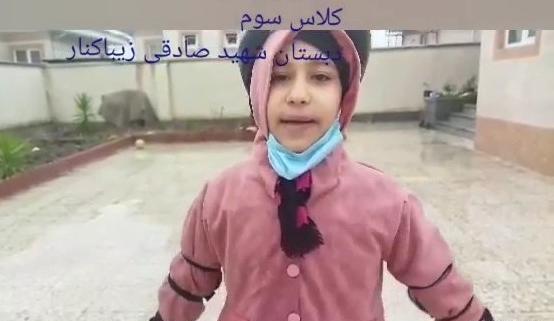 عکس نازنین زهرا صادقی